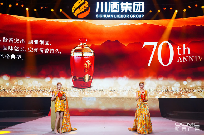 川酒集团(tuán)战略(luè)暨2020新(xīn)品发(fā)布(bù)会